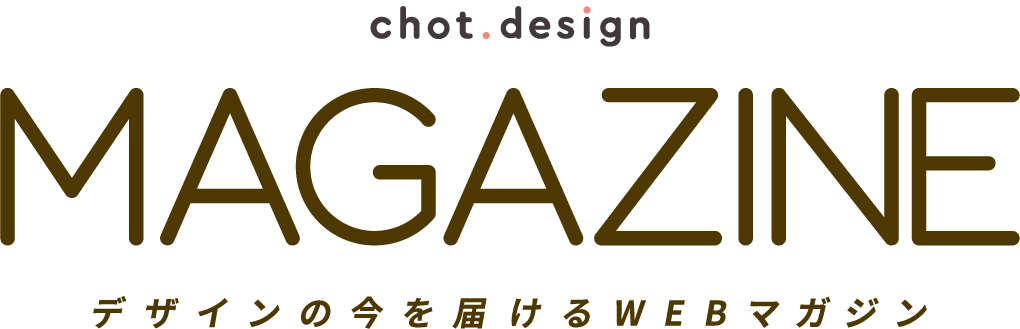 chot.design マガジン
