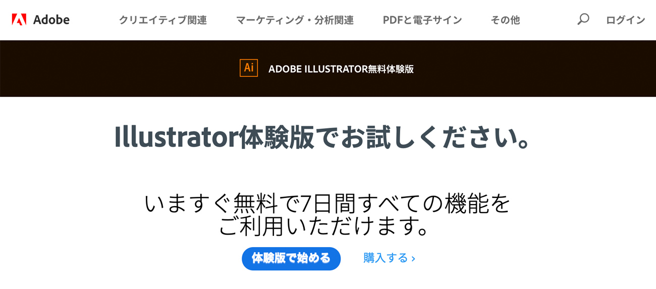 1 2 Illustratorのインストール イラスト ロゴ 名刺 ポスター制作 Illustrator入門