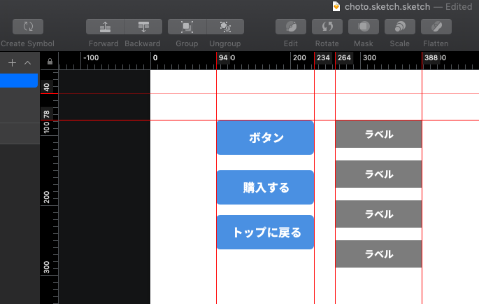 sketch アートボード 線