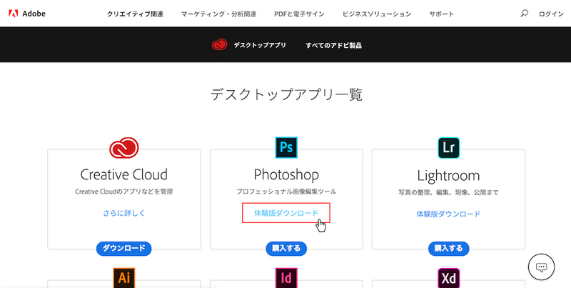 1 2 Photoshopのインストール 写真 画像 デザイン編集 Photoshop 入門 Chot Design