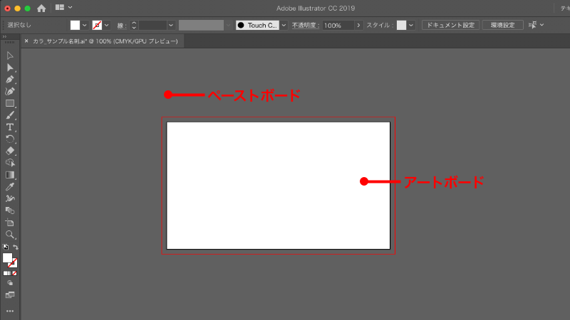2-1. アートボードの作成とサイズ変更 | イラスト・ロゴ・名刺 