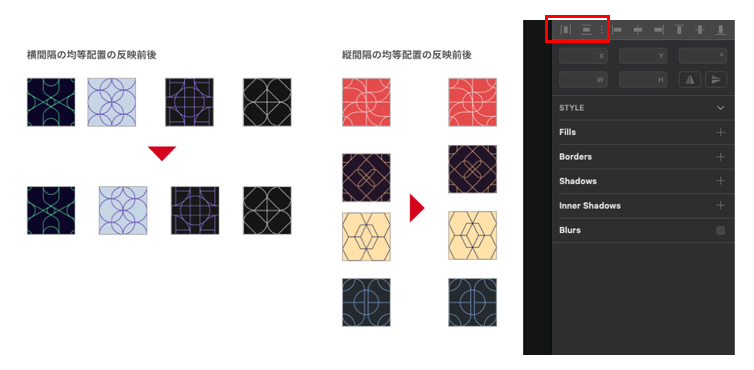 sketch アートボード 整列