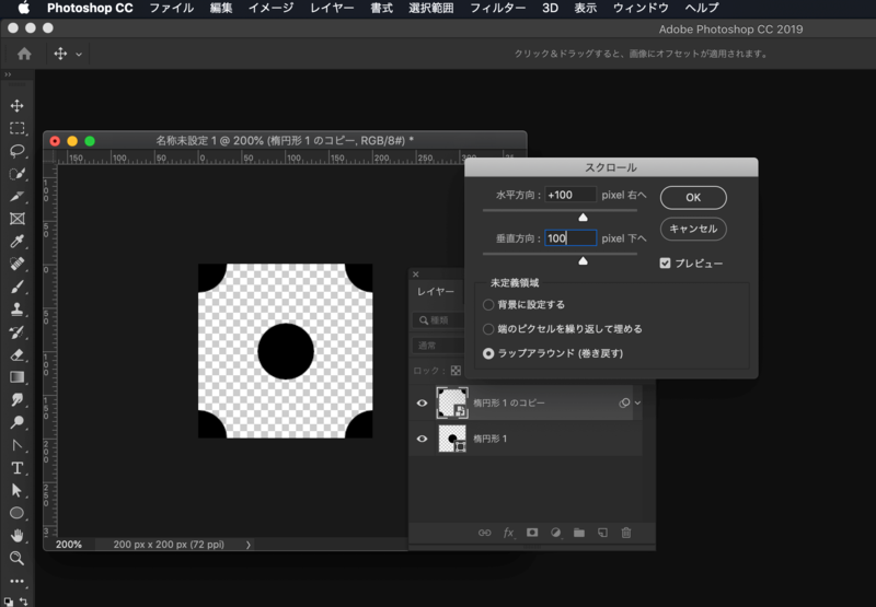 photoshop その他 コレクション スクロール