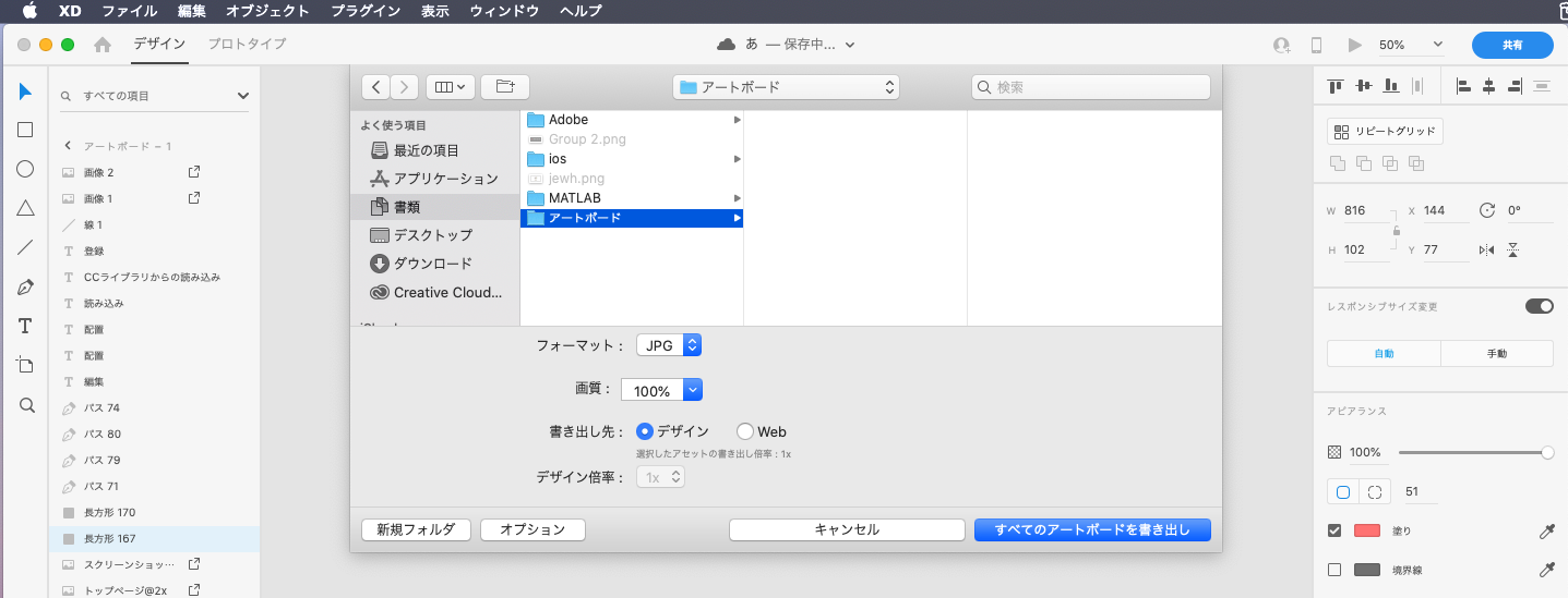 xd 複数のアートボード 安い 1つのファイルに書き出し