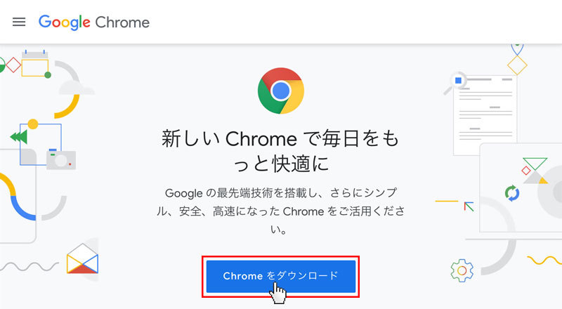 Google Chrome のウェブサイト