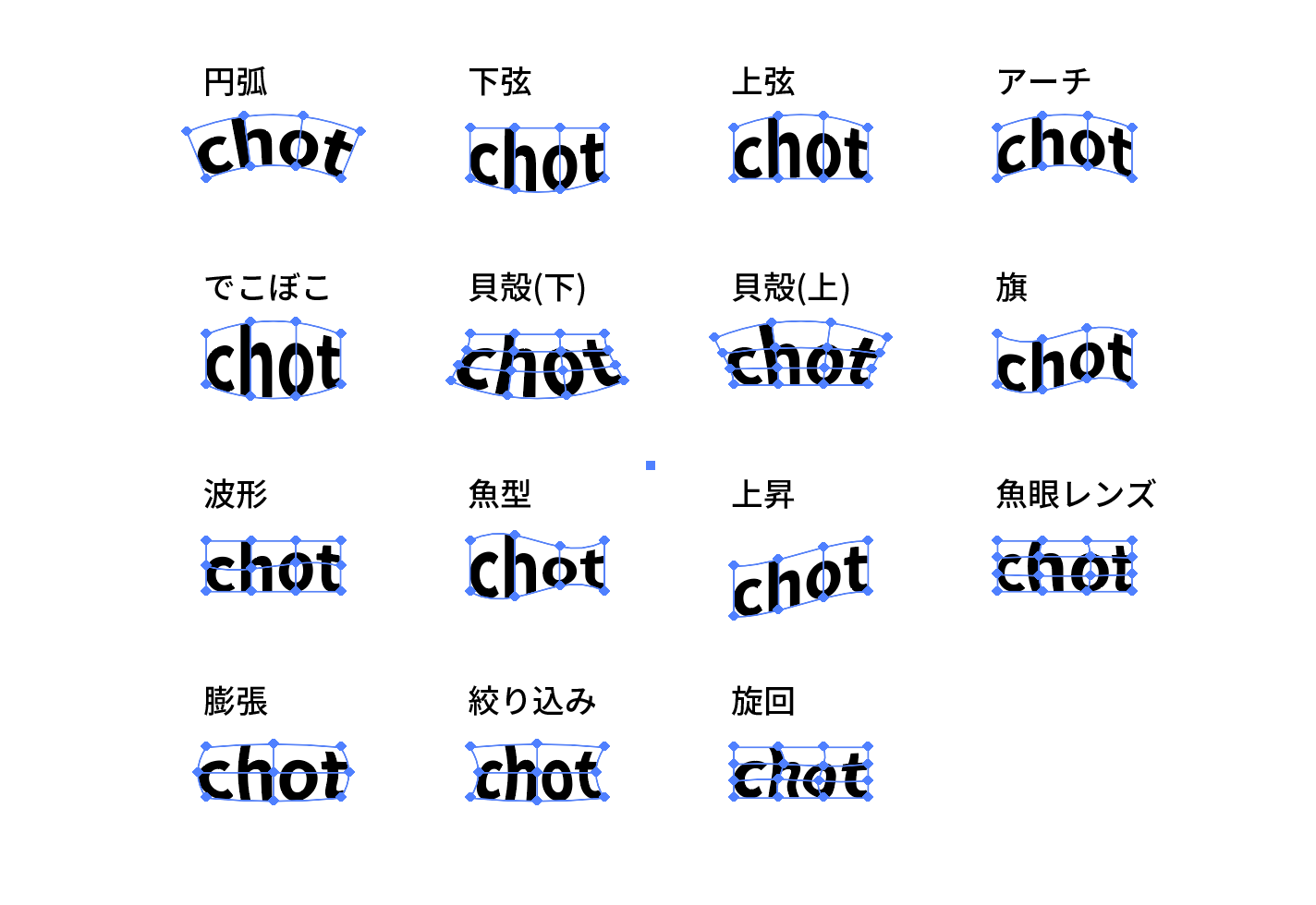 コンプリート イラレ 文字 変形 小さな壁