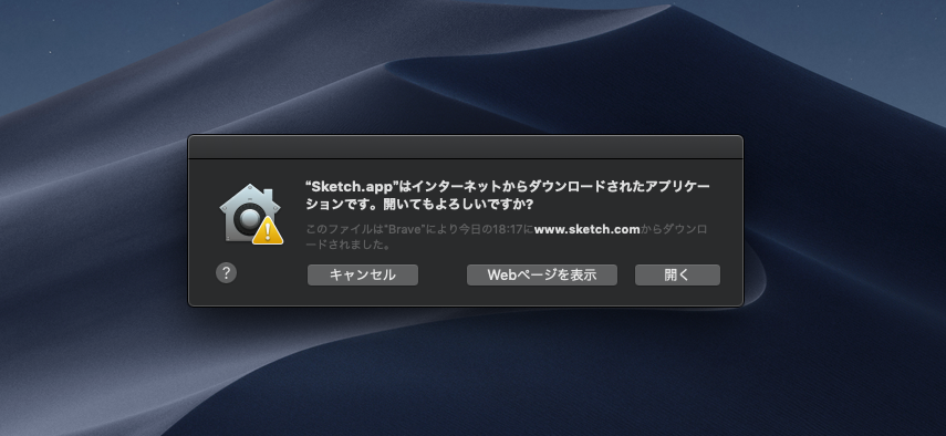 1 2 アプリのインストール方法とライセンスの説明 Ui Uxデザインツール Sketch 入門 Chot Design