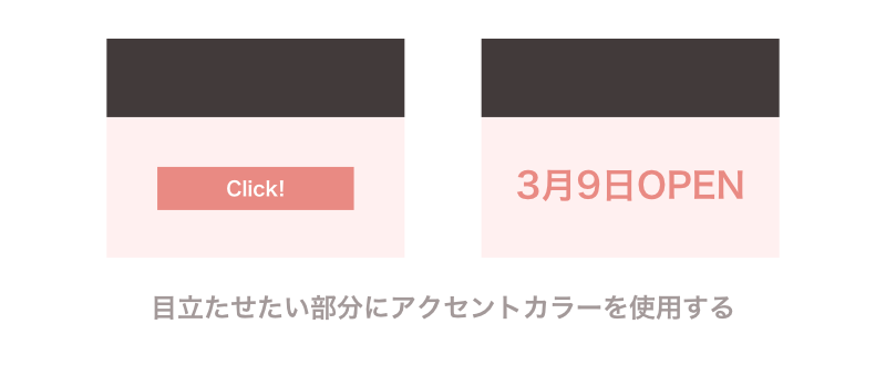 3 6 配色のルール はじめてのデザイン デザインの基本 考え方 Chot Design