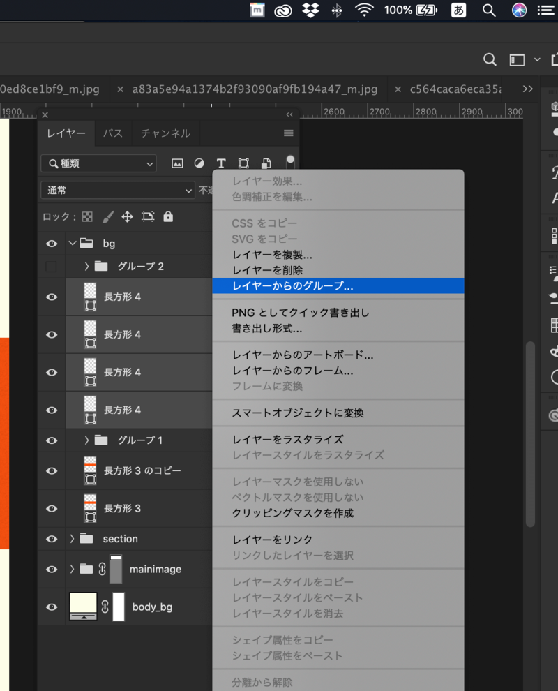 4 6 レイヤーを整列 分布 自動整列する 写真 画像 デザイン編集 Photoshop 入門 Chot Design