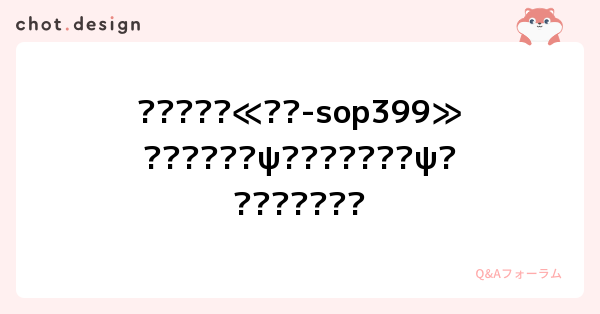 의성무한샷≪카톡-sop399≫의성섹파만남ψ의성출장홈타이ψ의성모텔아가씨㈜ | Q&Aフォーラム - chot.design