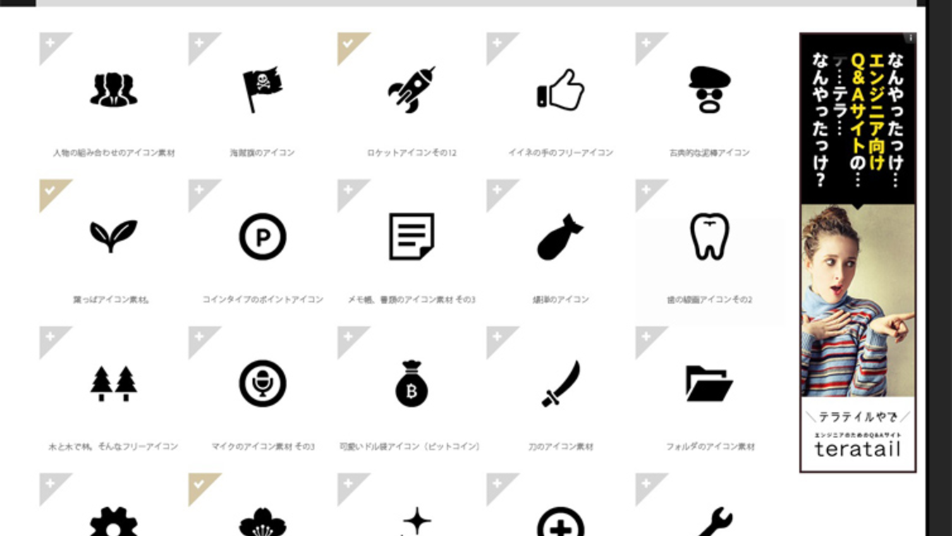 アイコン素材ダウンロードサイト「icooon-mono」 | 商用利用可能なアイコン素材が無料(フリー)ダウンロードできるサイト | 6000個以上のアイコン素材を無料でダウンロードできるサイト ICOOON MONO
